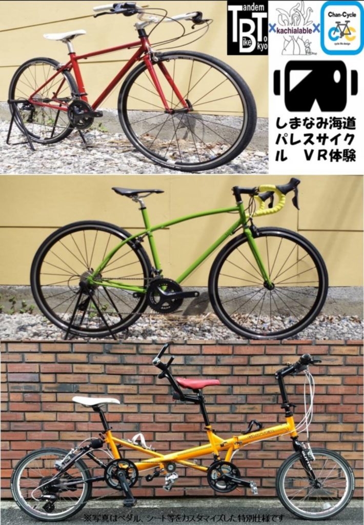 サイクルモード2018 ハンドメイド自転車　吉祥寺　三鷹　クロモリ　ミニベロ　ロードバイク