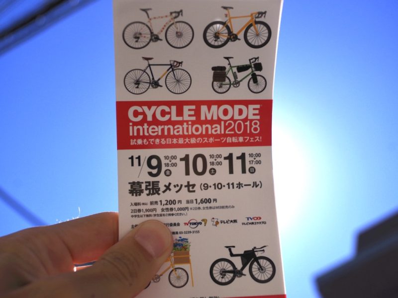 三鷹　吉祥寺　武蔵野市　自転車　ロードバイク　ミニベロ　クロスバイク　ハンドメイド自転車　クロモリ